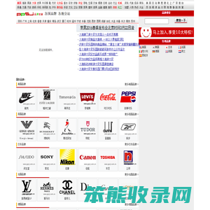 各国品牌