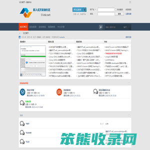 嵌入式开发者社区