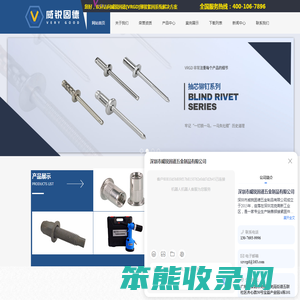 深圳拉铆螺母