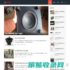 穆铭音响器材