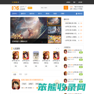 手游发号中心
