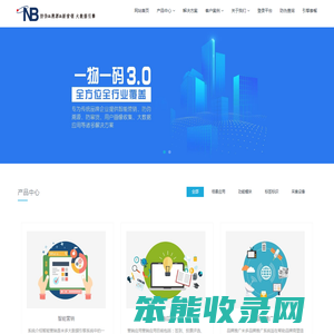 新零售营销模式/智慧零售解决方案/万能溯源/防伪防窜货/一物一码