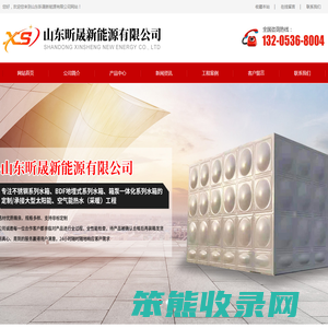 昕晟源水箱,潍坊太阳能热水,山东太阳能热水,潍坊空气能热水