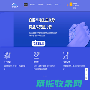 石家庄网络推广