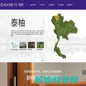 瑞明门窗,高端柚木窗品牌,专注门窗20年,畅销40余国