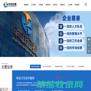 湖南华中宏泰检测评价有限公司