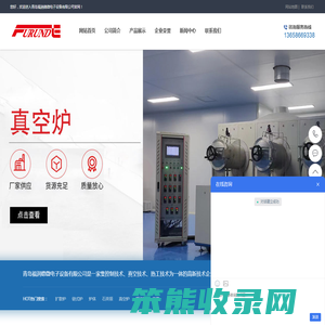 青岛福润德微电子设备有限公司