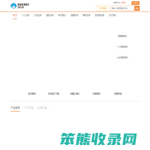 珠海农商银行