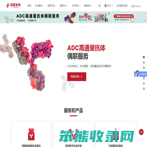 百英生物