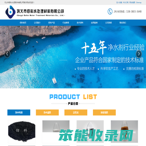 工业级聚合氯化铝