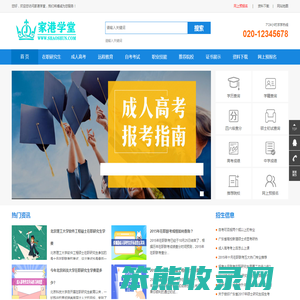 家港学堂