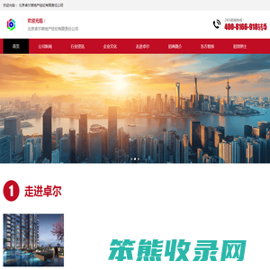 北京卓尔
