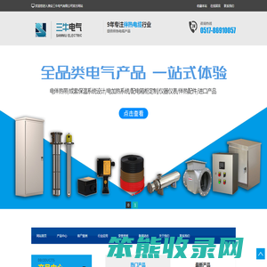 淮安三牛电气有限公司