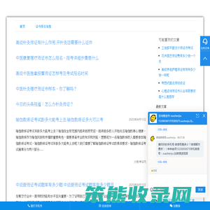 办中医针灸推拿按摩师证多少钱费用在哪里办报名报考条件