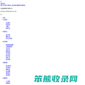 怀远县海特燃气有限公司