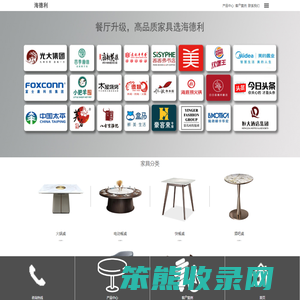火锅烧烤桌