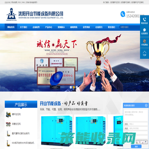沈阳螺杆空压机