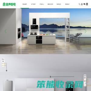 广东容声电器股份有限公司
