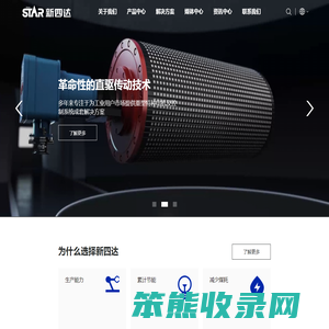 河北新四达电机股份有限公司