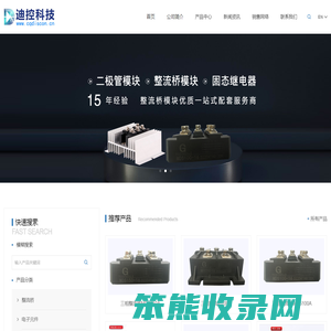 整流桥模块