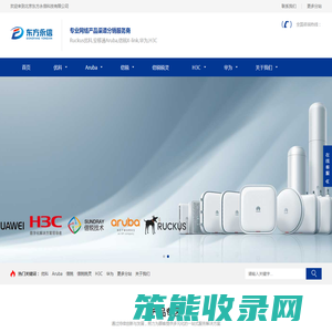 苏州Ruckus优科无线