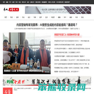 华人名医风采网