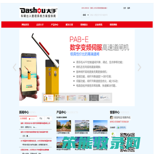 道闸系统/停车场系统/智慧停车系统/车位引导系统/车牌识别系统/智能停车收费设备