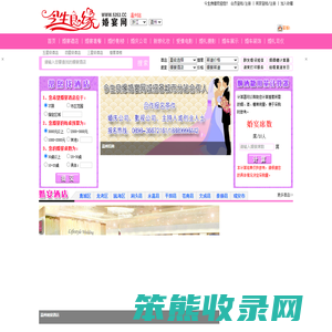 温州婚宴网
