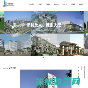 江苏名厦建设工程有限公司
