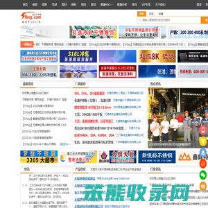 我要不锈钢