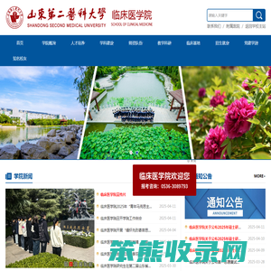 临床医学院