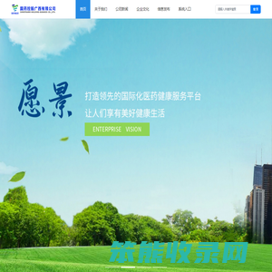 国药控股广西有限公司