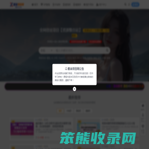 星浚项目网