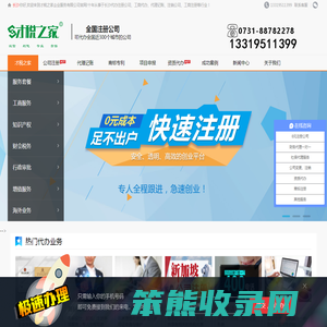 长沙代理记账