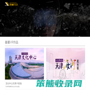 番薯在线