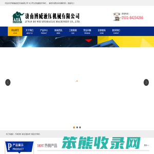液压升降货梯