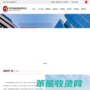 物业服务