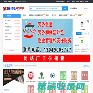 广海招聘宝