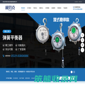 柯劳克弹簧平衡器