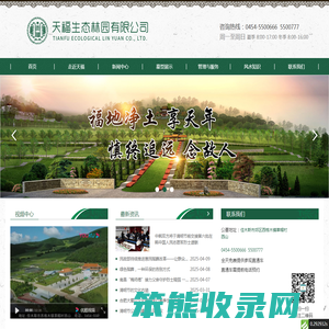 佳木斯天福生态林园