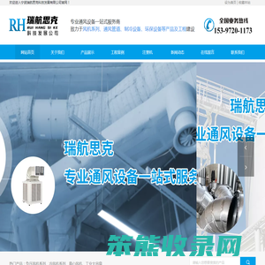 宁波冷风机
