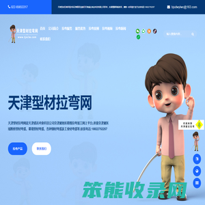 铝型材拉弯加工厂