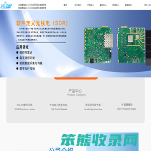 深圳市安特纳杰通信技术有限公司