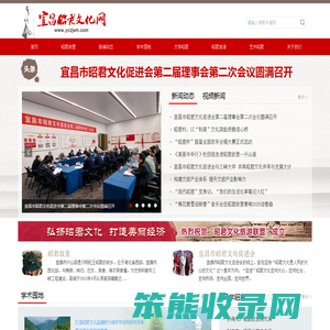 宜昌昭君文化网