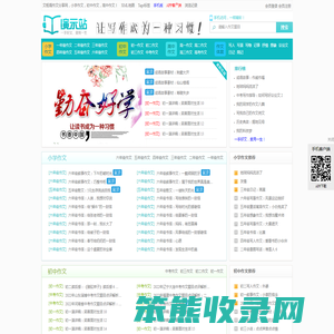 文枢阁作文网
