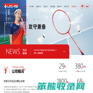 安徽翎美体育用品有限公司