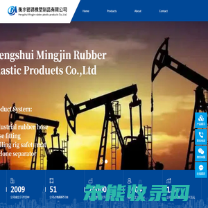 衡水铭锦橡塑制品有限公司