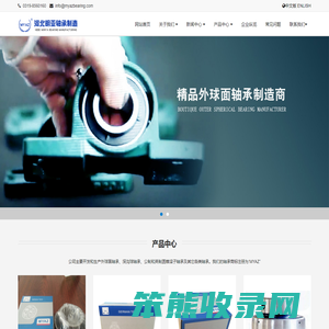 河北明亚轴承制造有限公司