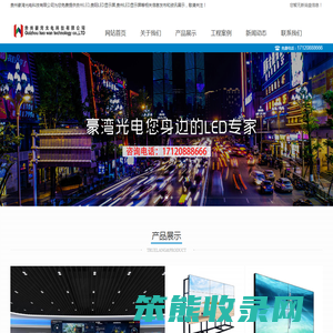 贵州LED