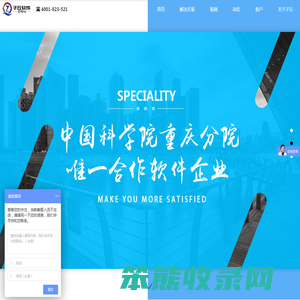 重庆子丘软件有限公司